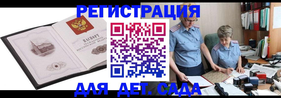 прописка гарантия в Тогучине