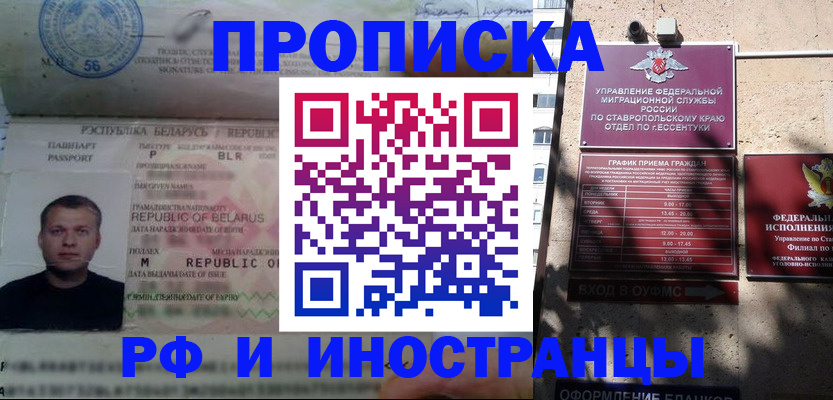 прописка регистрация в Тогучине