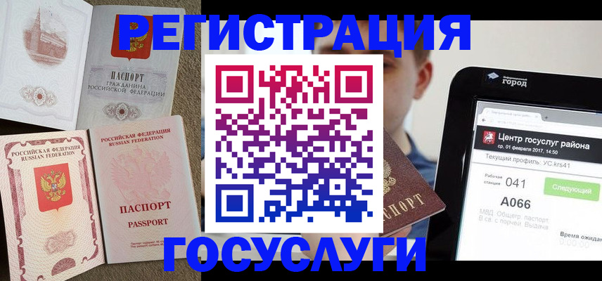прописка в Тогучине