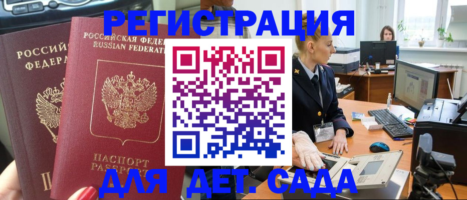 прописка для работы в Тогучине